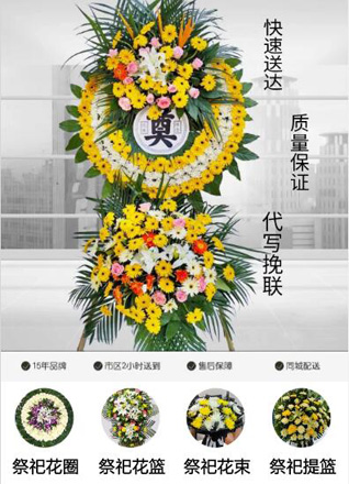 贵州六盘水盘县双凤镇小观音寺社区花圈代送